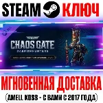 W40K: Chaos Gate Daemonhunters Castellan Upgrade Steam