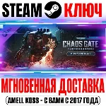 Warhammer 40,000 Chaos Gate Duty Eternal DLC Steam Ключ