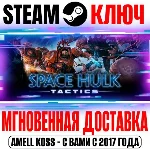 Space Hulk: Tactics Steam Ключ РФ+Мир +Бонус