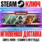 Warhammer 40,000: Sanctus Reach Complete Edition Ключ