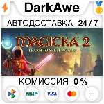 Magicka 2 +ВЫБОР STEAM•RU ⚡️АВТОДОСТАВКА 💳0%