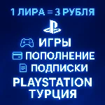 🔴ЛУЧШАЯ ЦЕНА + ОПЛАТА СБП🔴PSN ТУРЦИЯ🔴ИГРЫ/ПОДПИСКИ🔴