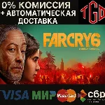 🔥 Far Cry 6 | Steam Россия 🔥