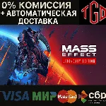 🔥 Mass Effect™ Legendary Edition | Steam РУ+UA+KZ+СНГ
