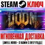 ⚫Doom 3: BFG Edition + Classic + DLC Steam Ключ РФ+Мир