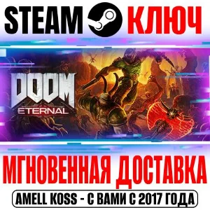 ⚫Doom Eternal Deluxe Edition (+5 DLC) Steam Ключ +Бонус