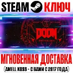 Doom Anthology (Полное собрание игр Doom) Steam Ключ