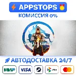 🐉 MORTAL KOMBAT 1 (2023) Steam Gift ✅ ВСЕ РЕГИОНЫ ⭐