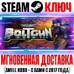 Warhammer 40,000: Boltgun Steam Ключ РФ+СНГ|Весь Мир