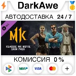 Klassic MK Movie Skin Pack DLC STEAM•RU ⚡️АВТО 💳0%