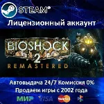 ✅Bioshock 2 + Minerva´s Den - Steam - Аренда Online