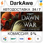 Warhammer 40,000: Dawn of War - Anniversary Edition⚡️