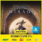 💜 Assassin's Creed МИРАЖ / MIRAGE ❗️ PS4/PS5 💜PS