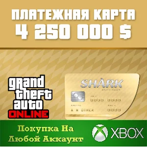 GTA Online Платежная карта Акула-Кит XBOX На Любой акк