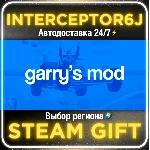 🟦⭐Garry´s Mod ☑️ Все регионы⚡• STEAM АВТО 24/7 💳 0%