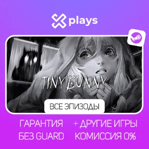 🔥 TINY BUNNY + ИГРЫ + ВСЕ DLC | БЕЗ GUARD +КЛЮЧ/ЗАЙЧИК
