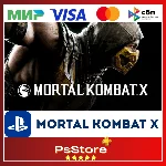 🔴Mortal Kombat X XL Мортал Комбат 10🎮Турция PS4|5🔴PS