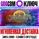 🟣Heroes of Might and Magic 4: Complete Ключ GOG РФ+Мир