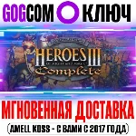 🟣Heroes of Might and Magic 3: Complete (HotA) Ключ GOG