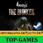 Amnesia: The Bunker | Steam | АВТОВЫДАЧА 24/7 | GLOBAL