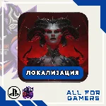 🔵DIABLO IV PS4/PS5 УКРАИНА/ТУРЦИЯ БЫСТРО!🎁