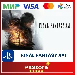 🔴FF 16 | FINAL FANTASY XVI | FFXVI🎮 Турция  PS5 PS🔴