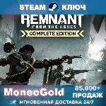 ✅Remnant From the Ashes Complete Edition STEAM 🌎GLOBAL
