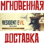 ✅Resident Evil 7 Gold Edition ⚡ Steam РФ+СНГ Key⭐