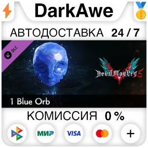 Devil May Cry 5 - 1 Blue Orb DLC STEAM•RU ⚡️АВТО 💳0%