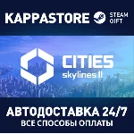 Cities: Skylines II⚡АВТОДОСТАВКА Steam Россия