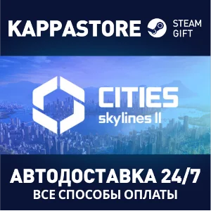 Cities: Skylines II⚡АВТОДОСТАВКА Steam Россия
