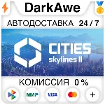 Cities: Skylines II +ВЫБОР STEAM•RU ⚡️АВТО 💳0%