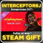 ⭐Cyberpunk Призрачная Свобода Все регионы⚡STEAM АВТО