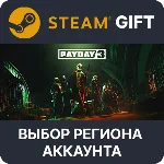 ✅PAYDAY 3 GOLD🎁Steam🌐Выбор Региона