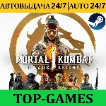 Mortal Kombat 1 Premium Edition + Khaos Reigns+21 DLC