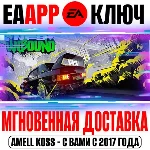 Need for Speed Unbound Бонус Предзаказа DLC Ключ EA app
