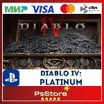 🔴Diablo IV Диабло 4 ПЛАТИНА🎮 PS4 PS5 PS🔴