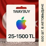ТУРЦИЯ🍎ITUNES APPSTORE 25-1500 TL Лир Gift подарочная