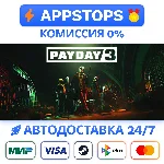 ⭐ PAYDAY 3 GOLD EDITION Steam Gift ✅АВТОВЫДАЧА 🚛РОССИЯ