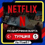 📕NETFLIX ПОДАРОЧНАЯ КАРТА✦250-1000✦ТУРЦИЯ TL/TR/TRY+🎁