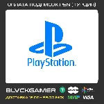 PS Plus Essential|Extra|Deluxe 1-12 Месяцев (Турция)