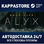 Half-Life: Alyx⚡АВТОДОСТАВКА Steam Россия