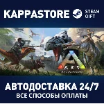ARK: Survival Evolved⚡АВТОДОСТАВКА Steam RU/BY/KZ/UA