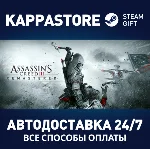 Assassin´s Creed 3 Remastered Edition⚡Steam RU