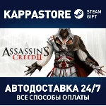 Assassin´s Creed II⚡АВТОДОСТАВКА Steam Россия