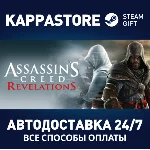 Assassin´s Creed Revelations⚡АВТОДОСТАВКА Steam Россия