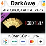 Resident Evil 4 Weapon Exclusive Upgrade Ticket x5 (A)