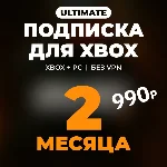 БЫСТРО + ГАРАНТИЯ — XBOX GAME PASS ULTIMATE - 1-12 МЕС