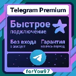 📨TELEGRAM PREMIUM 3|6|12 МЕСЯЦЕВ/ЗВЕЗДЫ/БЫСТРО+ЦЕНА🔥