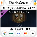 Injustice™ 2 -  Infinite Transforms DLC STEAM•RU ⚡️АВТО